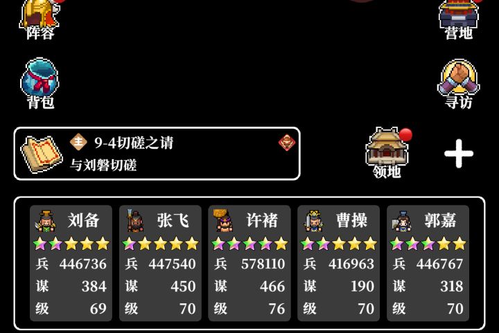 玩了整整一个月了,还没搞清楚,张飞和许褚的主C,分别用什么坐骑,法宝和小兵,求各位大佬指点一下,谢谢截图