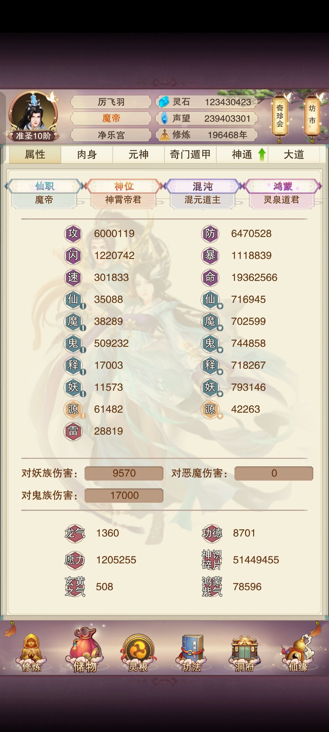 600攻防了 1