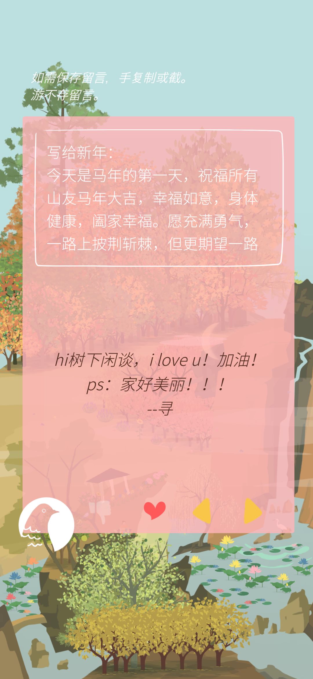 种下荷花 贴出暖心留言 2