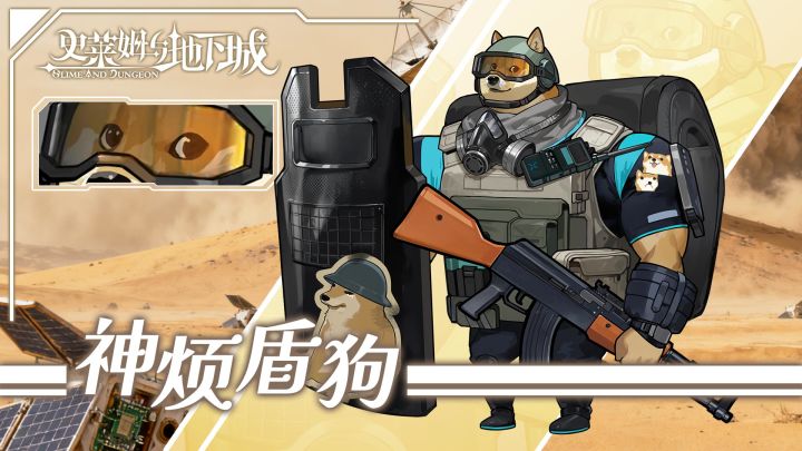 这期的盾狗怎么样,还用要恋姬吗?截图