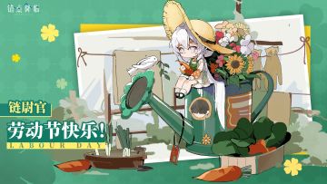 五一假期已开启，请点击确认【锚点降临有奖活动】