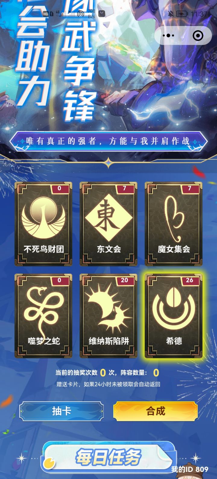求鸟跟蛇截图