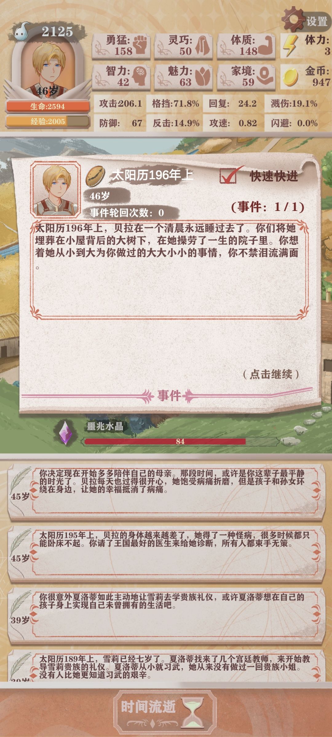 平民线和贵族结婚后美滋滋,父母结局好可怜 1