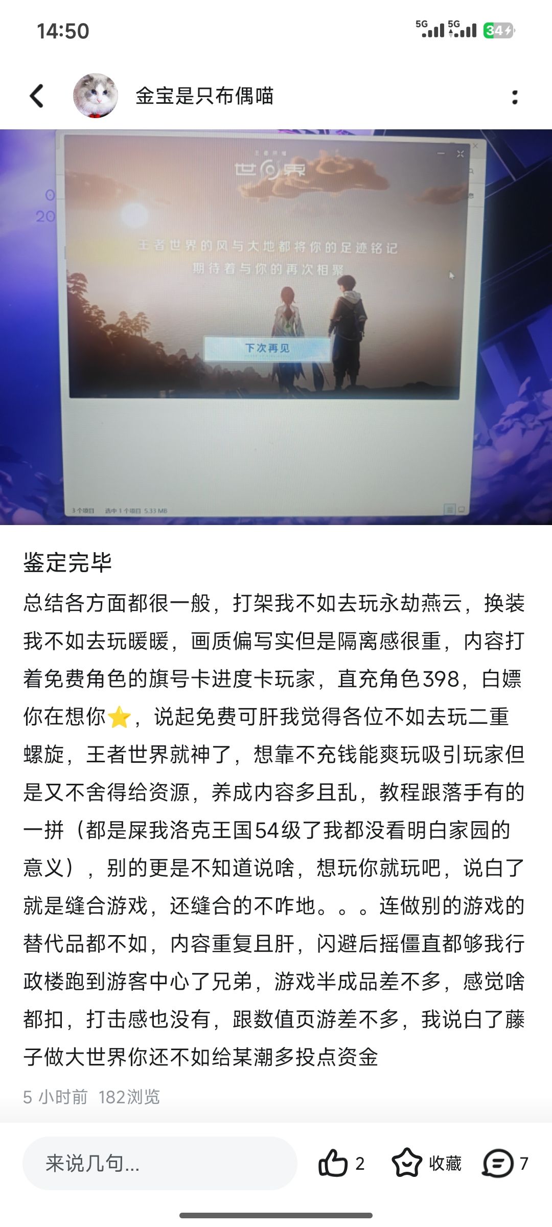 王者荣耀世界神了! 2