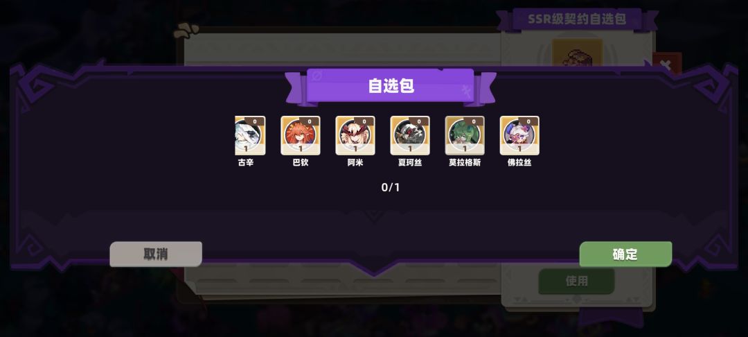 SSR自选箱选哪个比较好 2