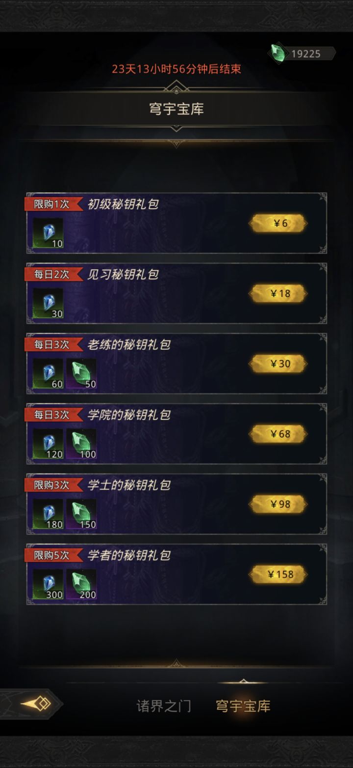 这个购买只能等下一次更新吗?截图