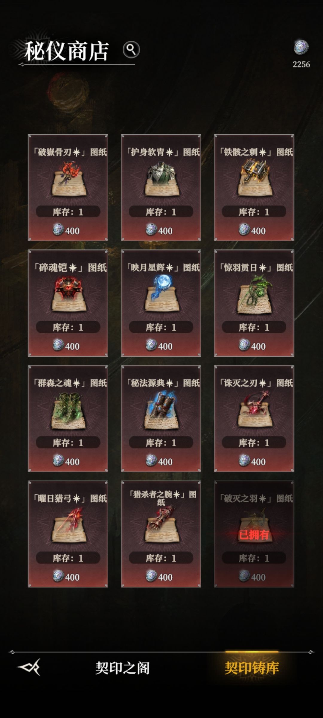 今天白嫖的契约,弄哪个好一些? 1