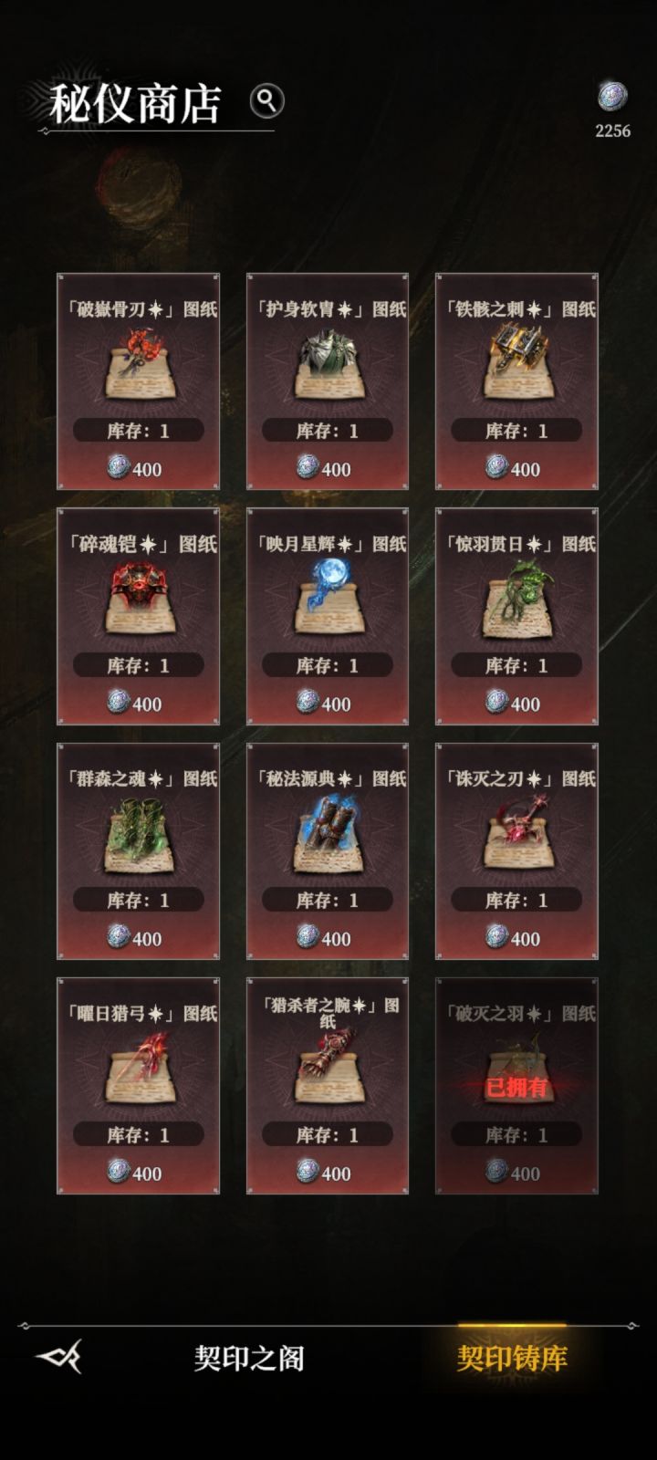 今天白嫖的契约,弄哪个好一些?截图
