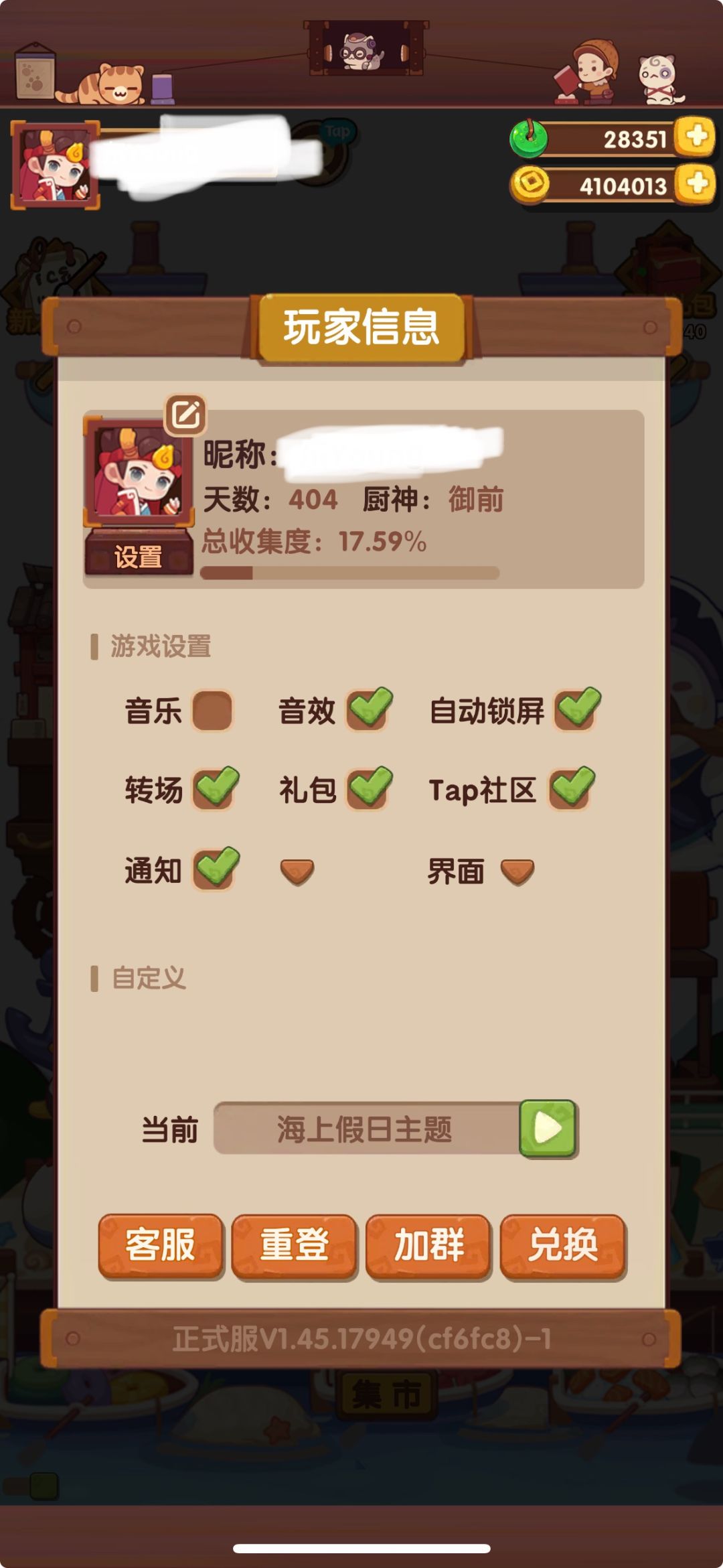 回坑看不懂了 现在怎么玩 1