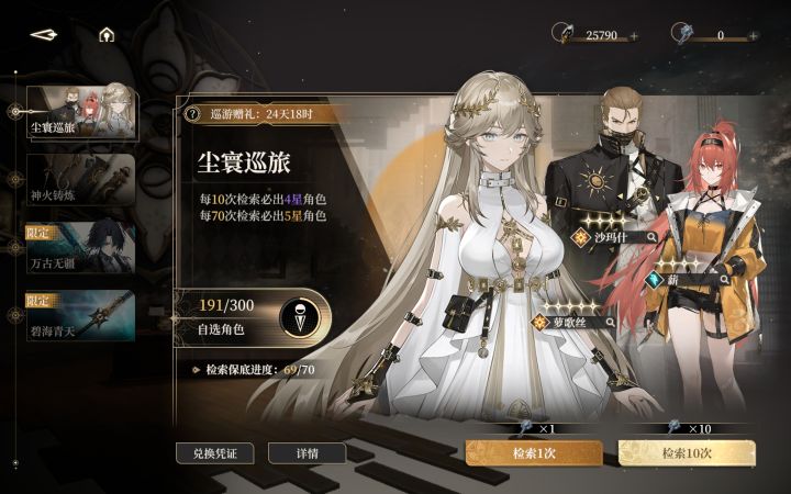保底信标快整点活啊截图