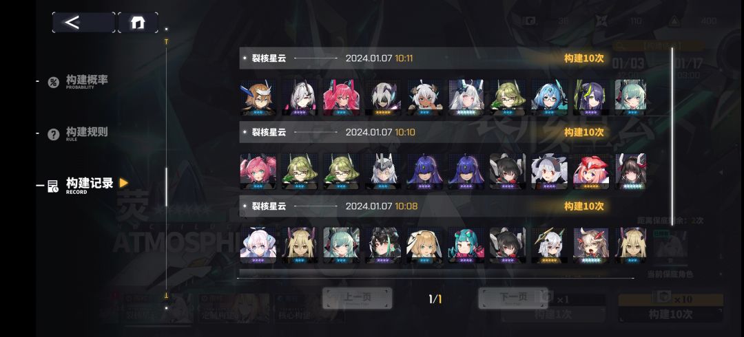 每次十连都会有6星吗,抽到了莹是不是这个池子就不用再抽了呀 1