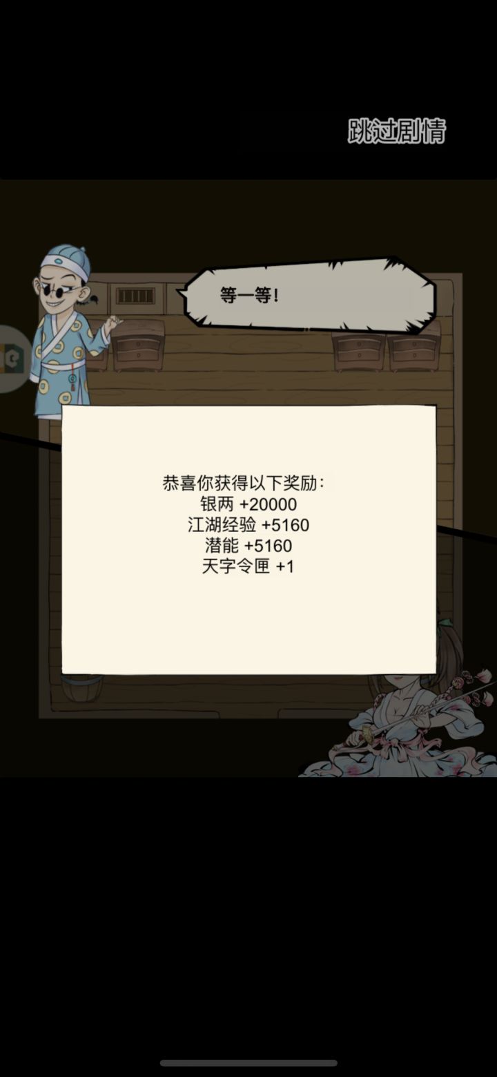 偶遇宝哥截图
