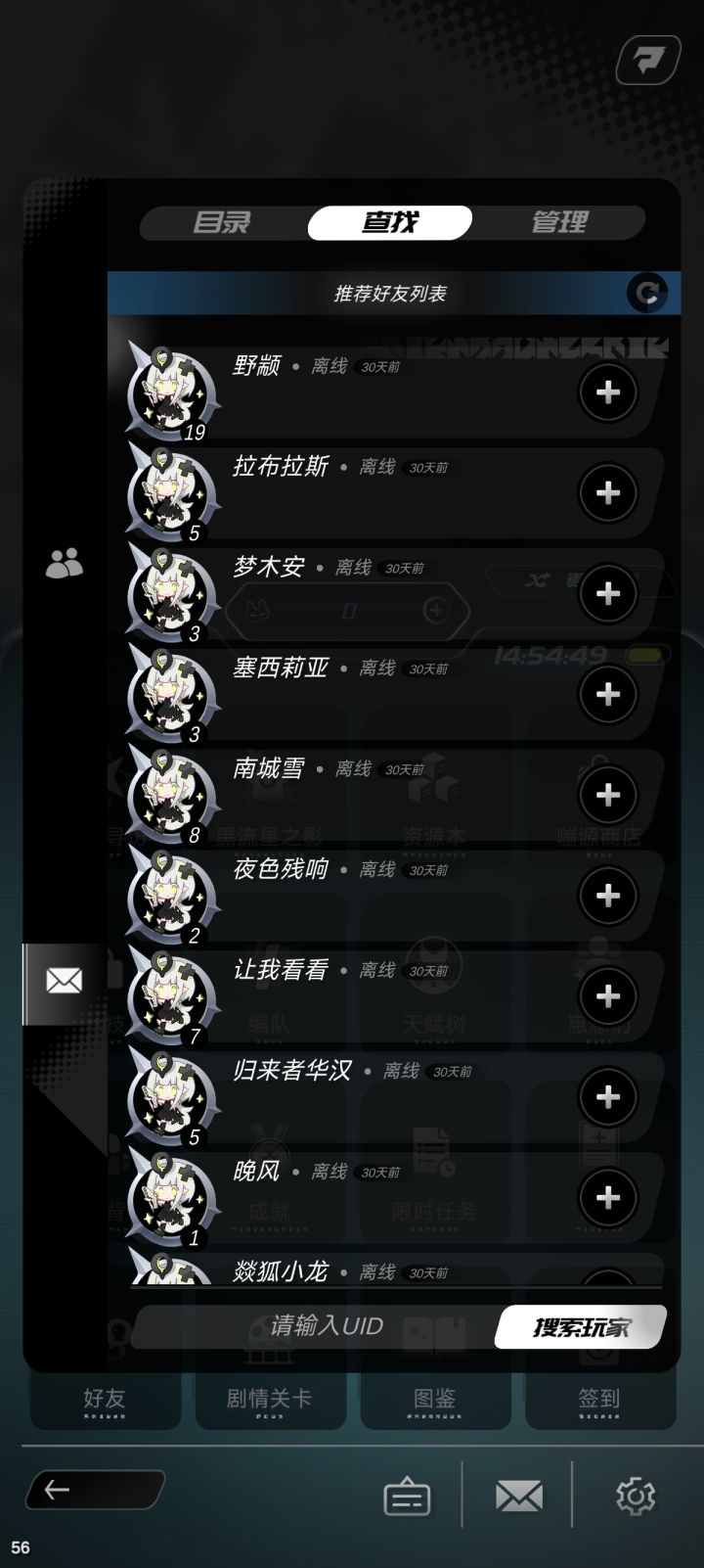 好难猜啊截图