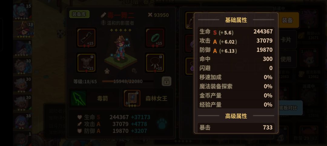 终于打过魔女啦。 6