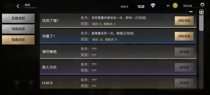 这里有只哈吉咪,一靠近就会变大攻击你截图