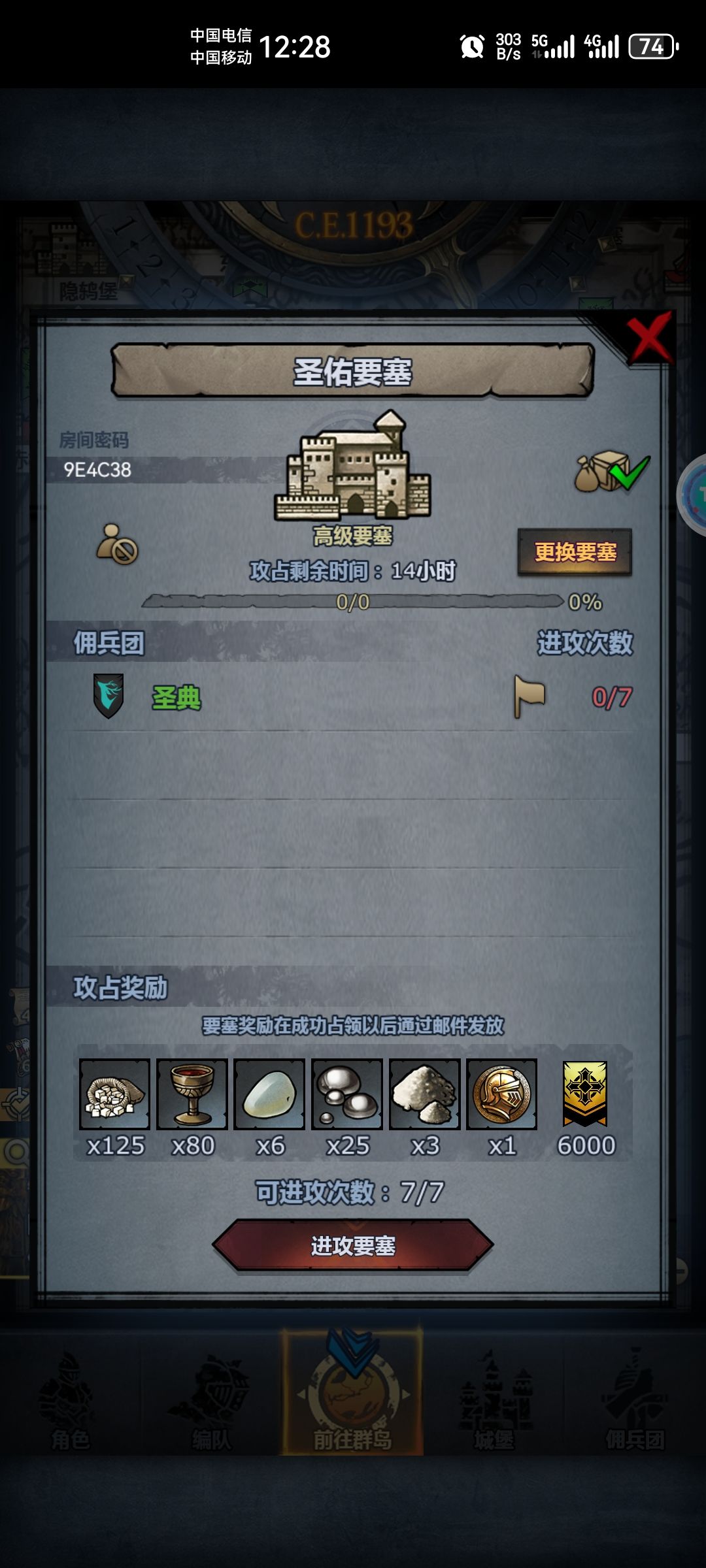 末班车，晚上收官服 3