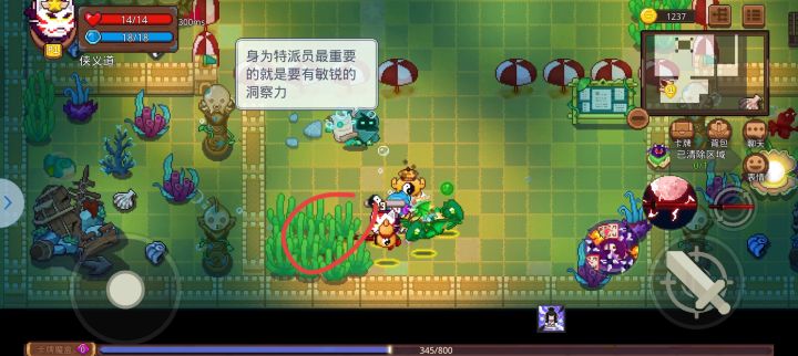 特派关小技巧2截图