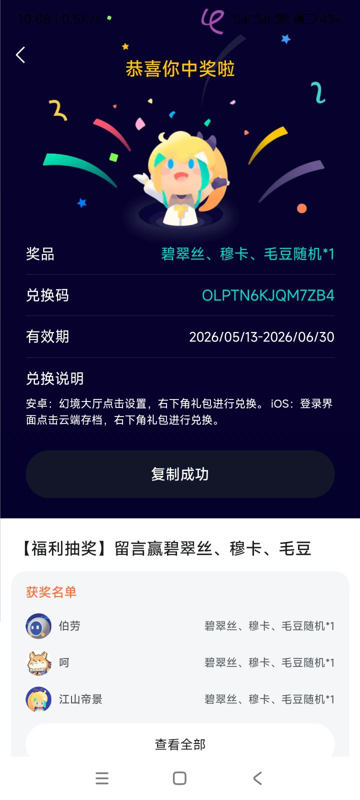 依旧造福社区,依旧手慢无截图