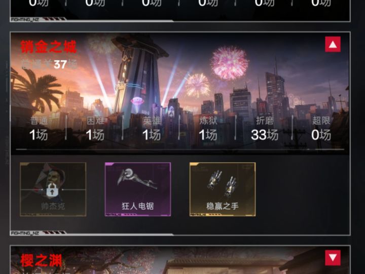 又是33把出截图