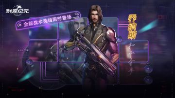 星际宝藏丨全新战术英雄「乔纳斯·和平金手」即将登场！