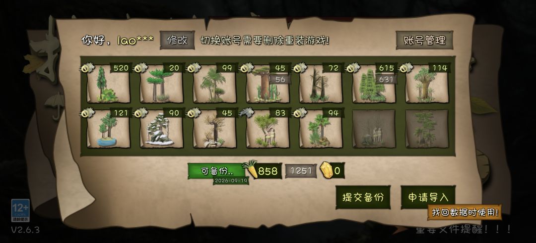 鱼和熊掌不可兼得 2