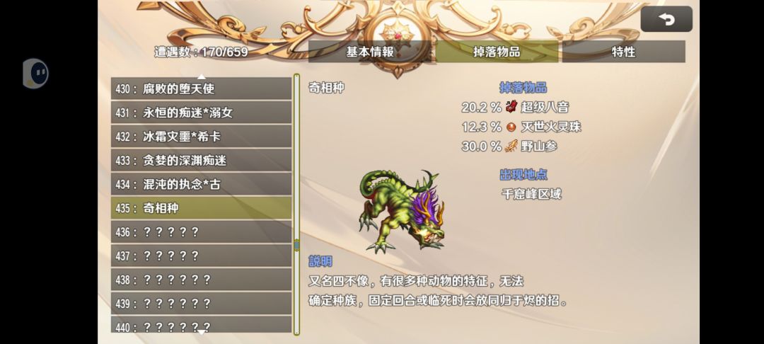如题 1
