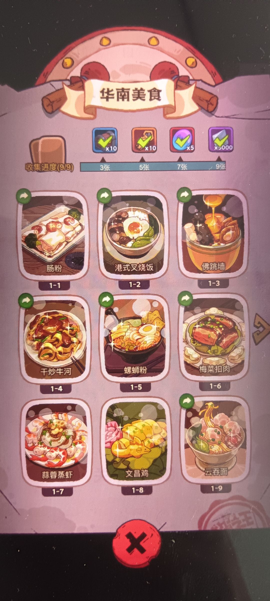 互关私聊 6
