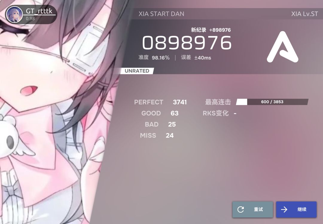 XIA 0dan 整段/1dan Jack pass 1