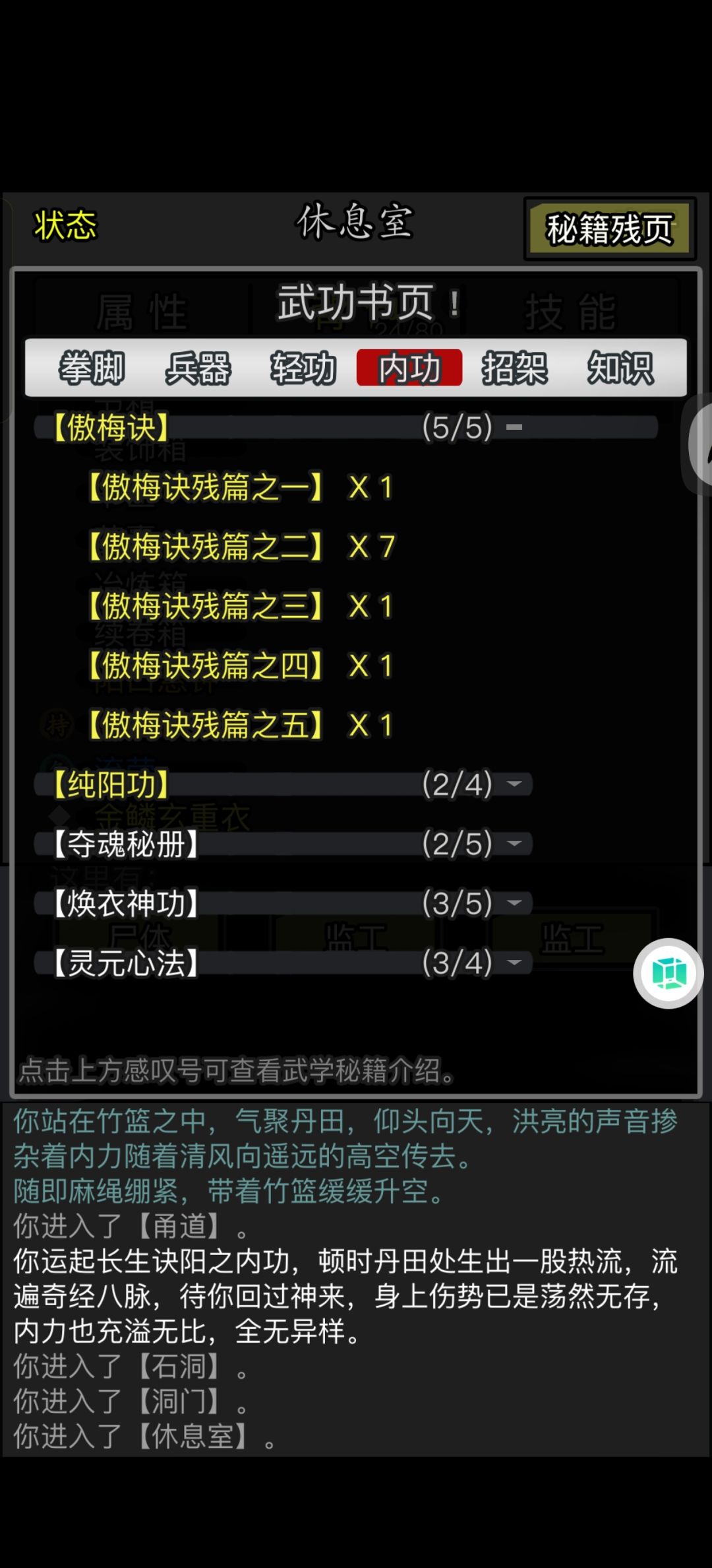 爱你监工 2