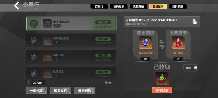 税收真离谱啊截图