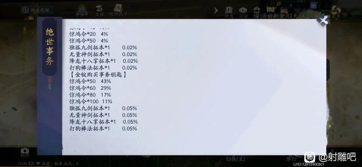 什么是369啊?截图