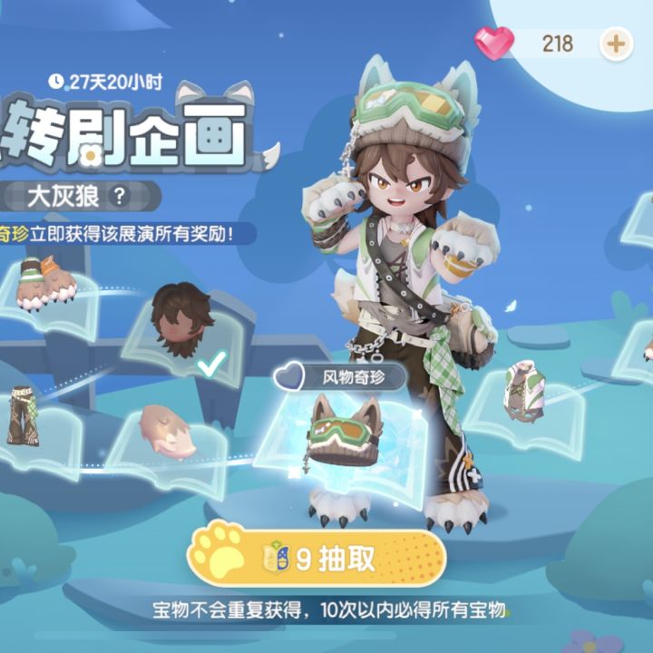 好消息 一抽出狼尾了截图