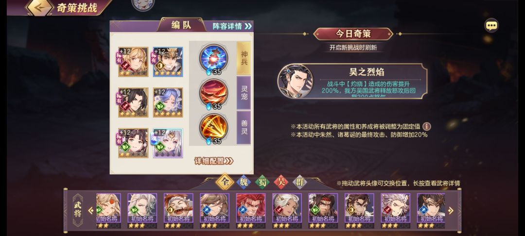 请问大佬们这个阵容奇策应该怎么打 3