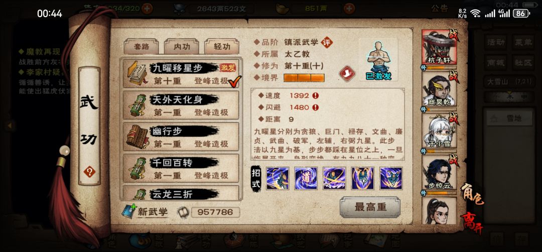 怎么过厂狱 10
