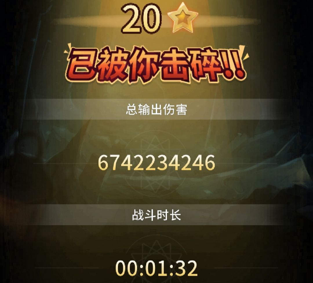 全提灯随便找,你们找不到20星比我更快的 1
