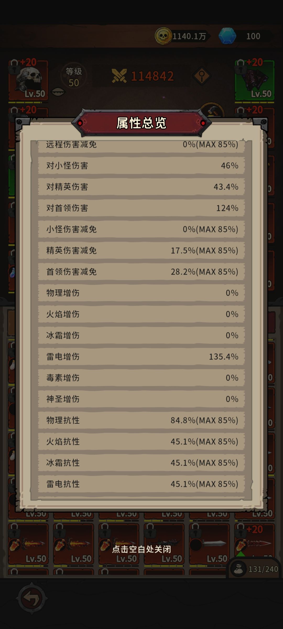 深渊极致输出 7