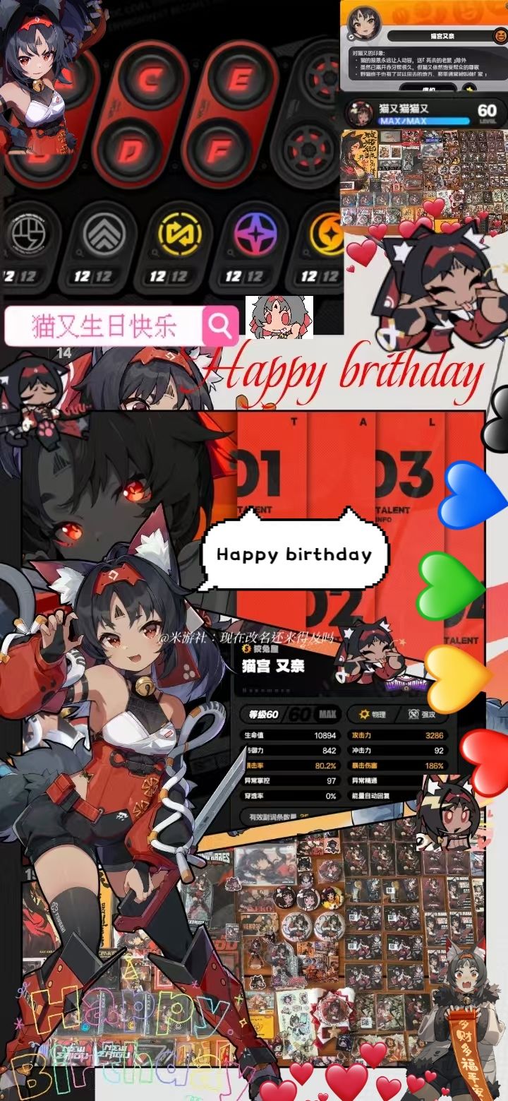 猫又生日快乐截图