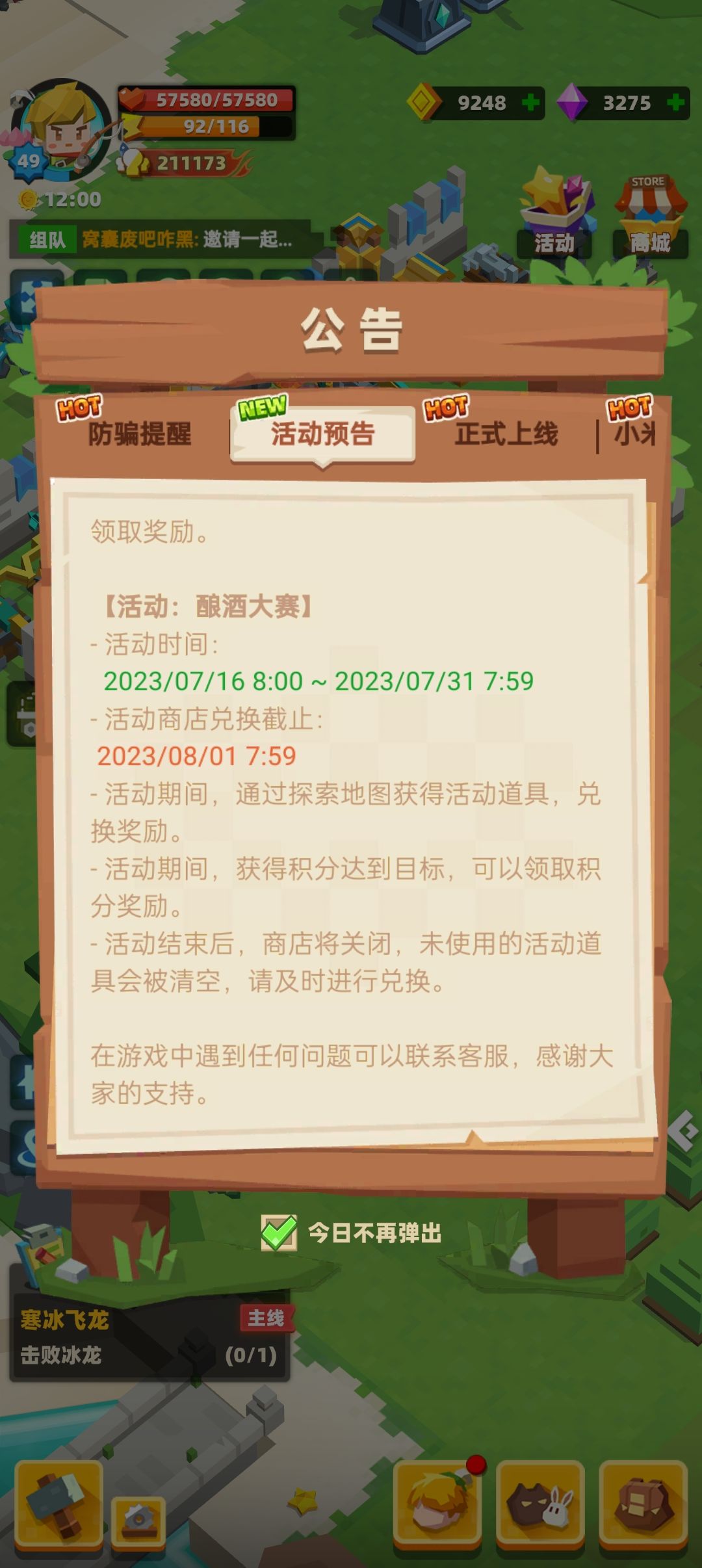 终于不用再长草了 1