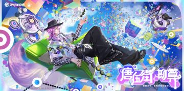 妖狐新菲利曜系列限定皮肤「唐伍街·勘算」