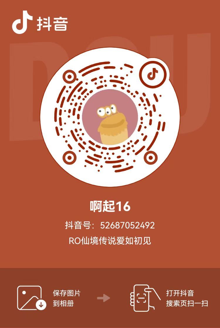 RO仙境传说爱如初见 三转逐月 台服 1