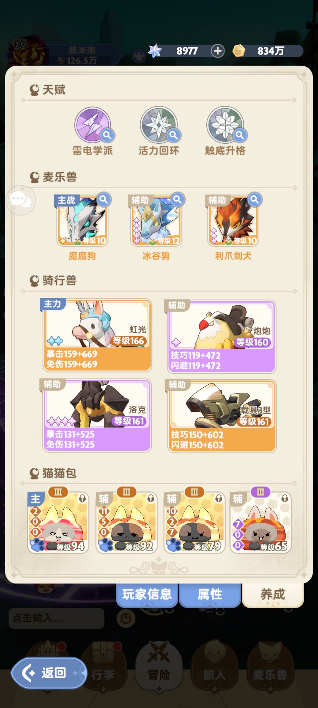 谁能帮俺看看俺的下水道 3