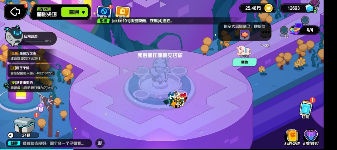 彩蛋攻略（6-4到8-4） 4