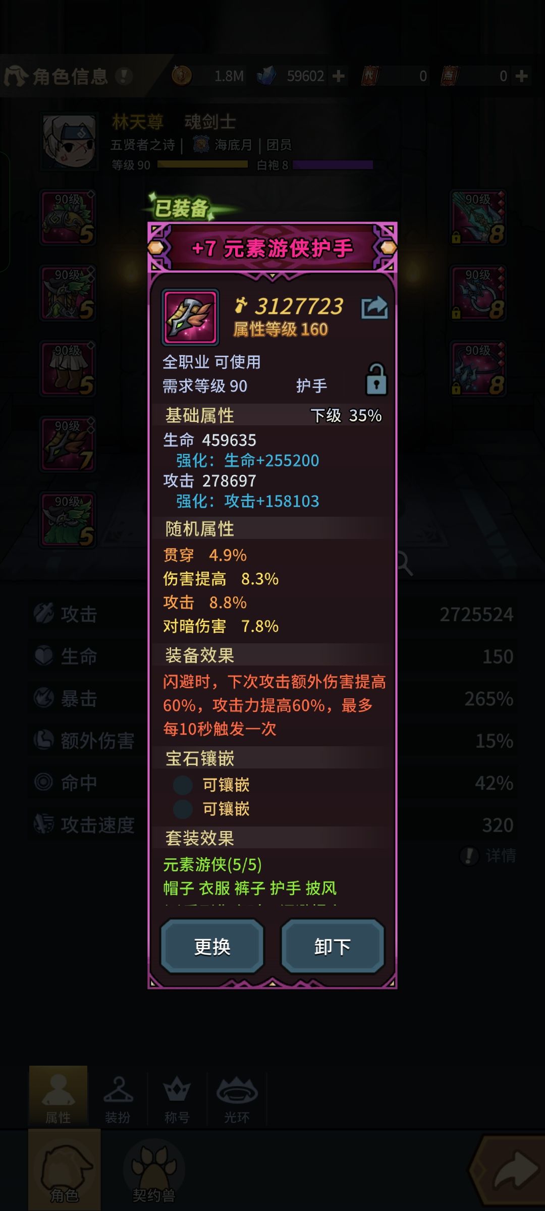 萌新的首套神话【元素游侠】 2