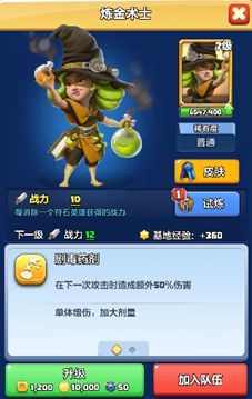 【英雄档案026】炼金术士 —— 剧毒药剂 1