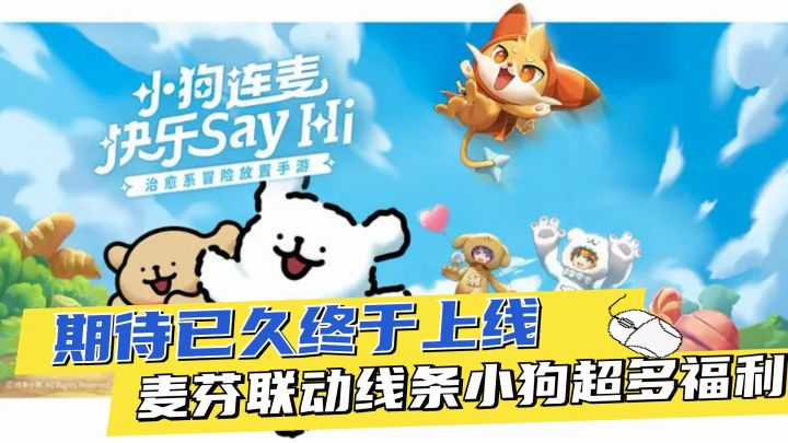 前几测没有机会玩上的家人们快冲,还有超多福利可以拿截图