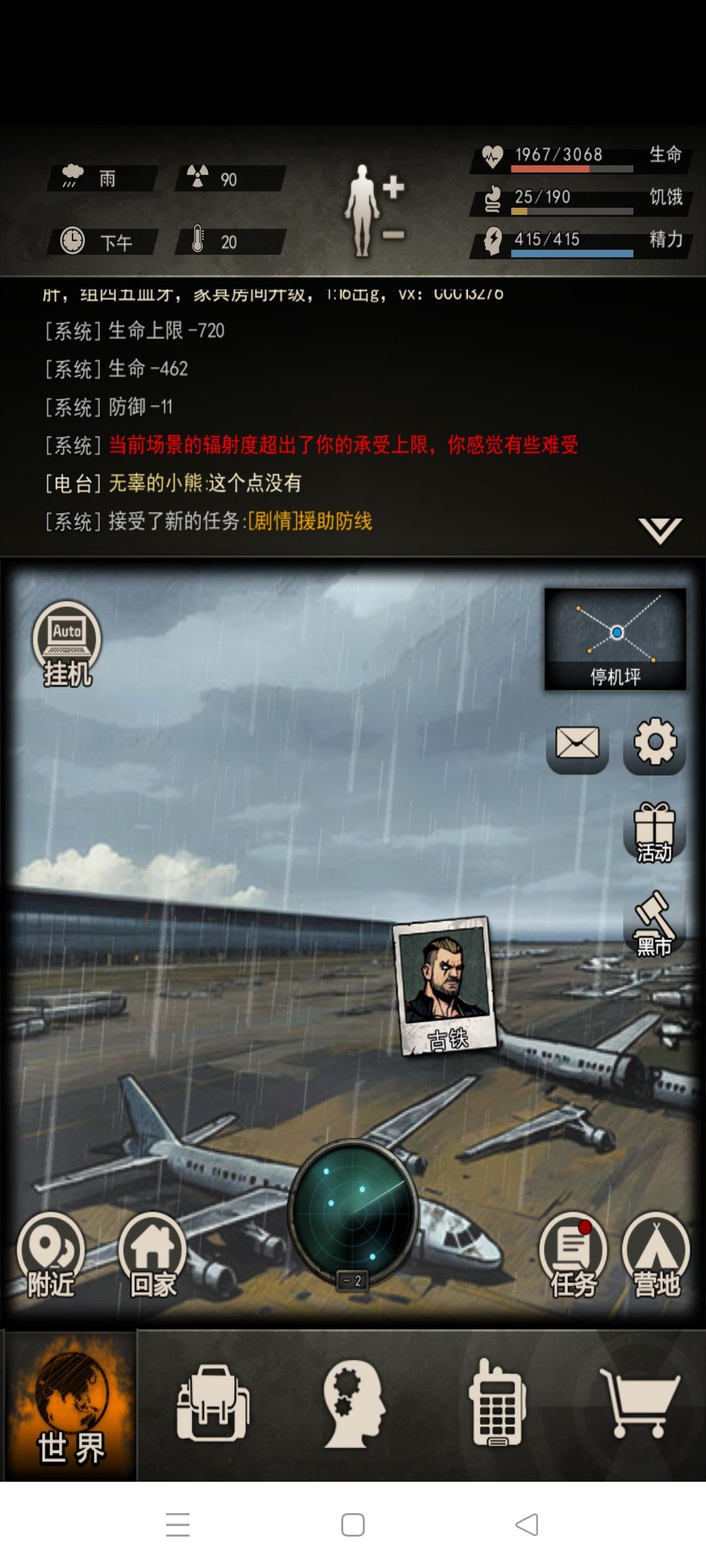 控制者 4