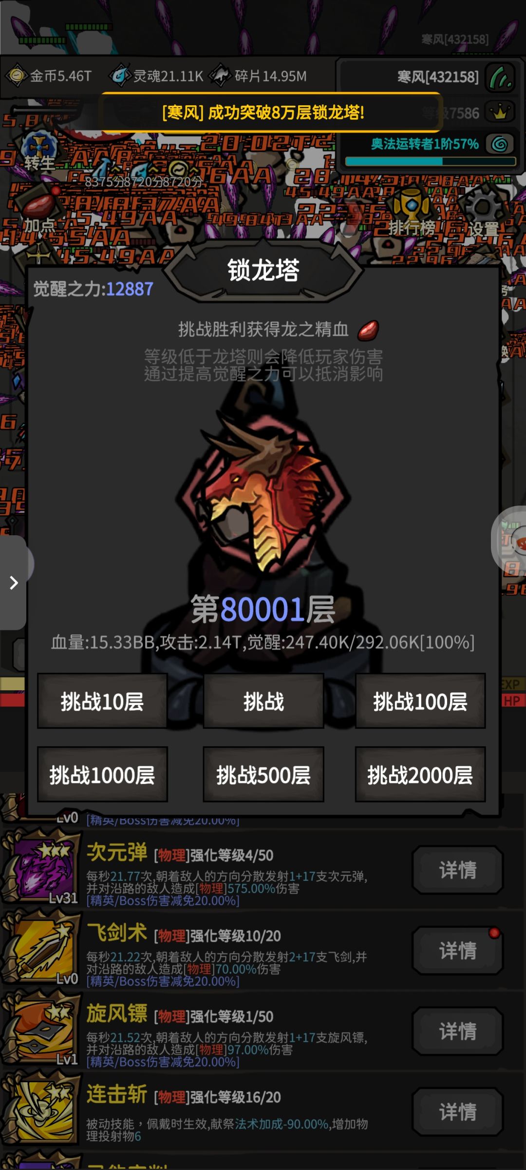 战士牛逼 1