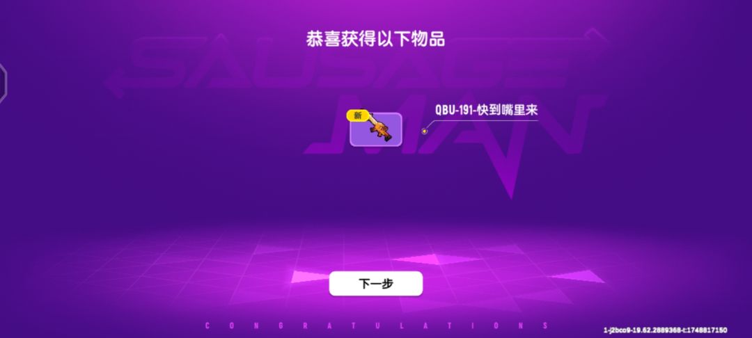 香肠派对 4