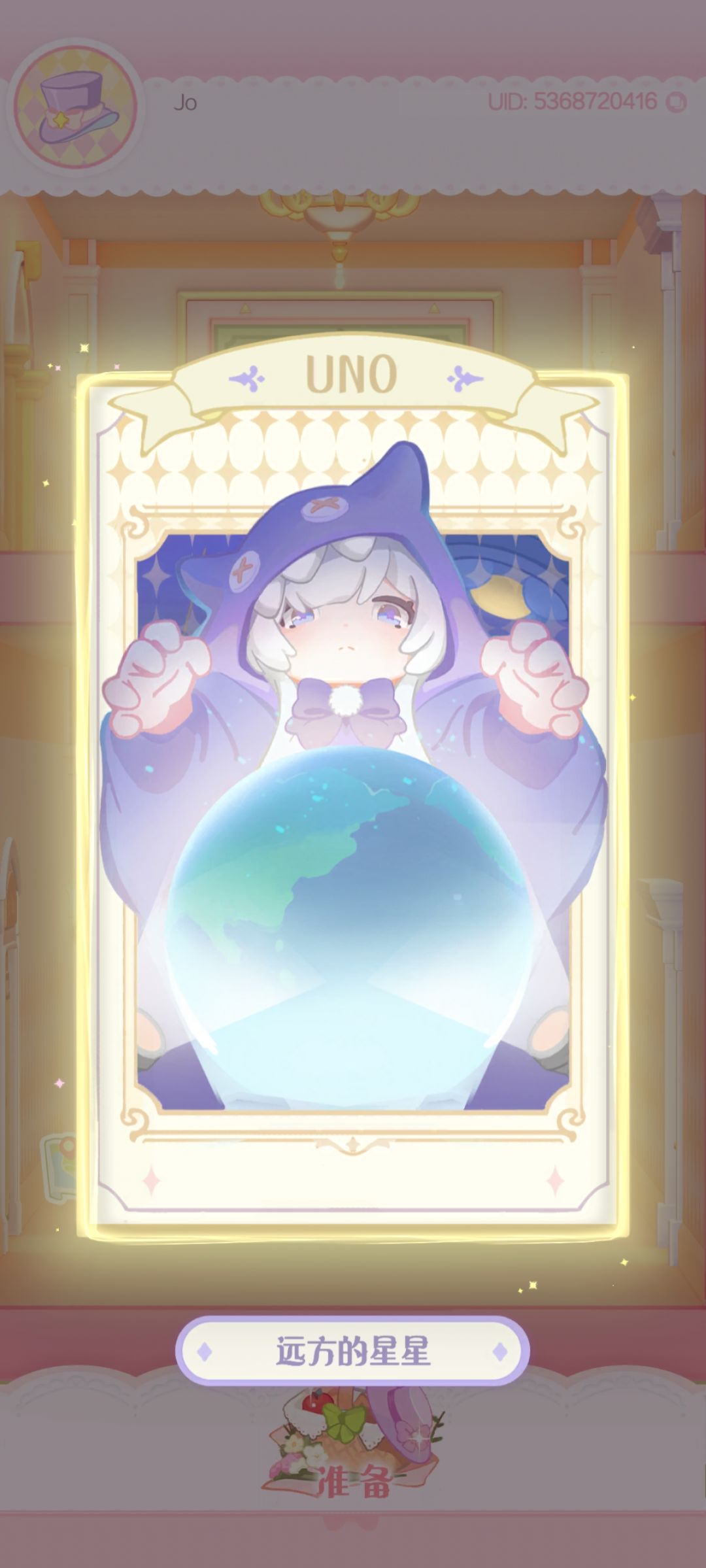 三只夜猫子 8