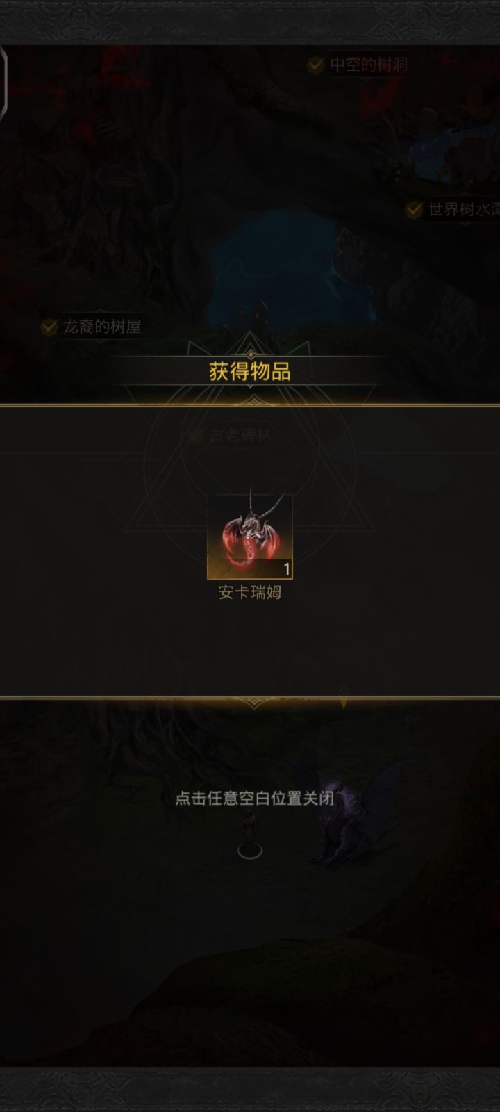 古老飞龙凹一个小时终于凹过了截图